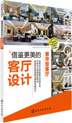 

借鉴更美的客厅设计·奢华型客厅