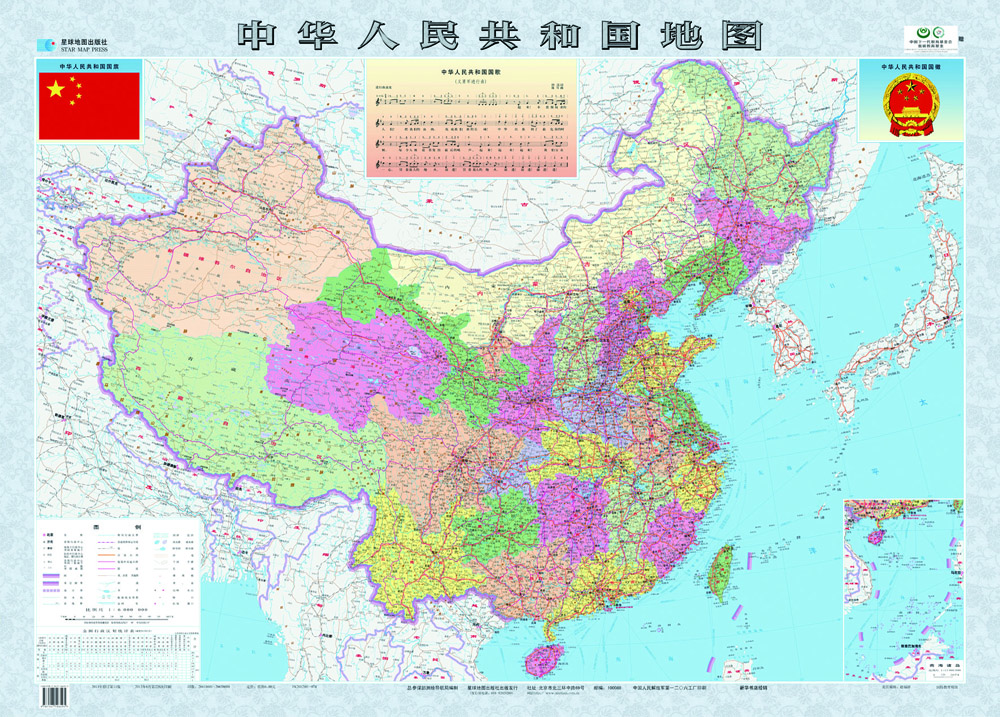 

2016年最新版 1:600万中华人民共和国地图（套封 1.1*0.8米 桌面用图）