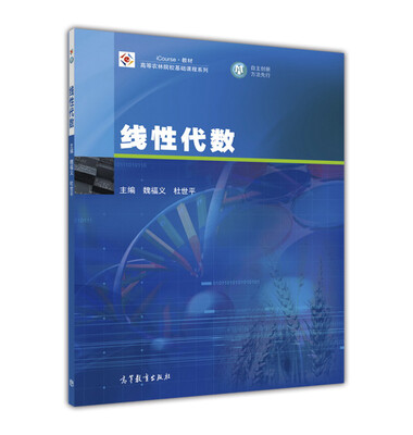 

线性代数