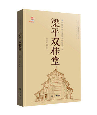 

梁平双桂堂