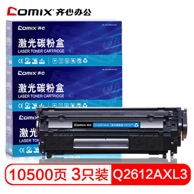 

Cozy COMIX CX-Q2612AXL3 large capacity 2612A three-pack toner cartridge for HP HP12a101010151020 Canon 303 FX9 LBP2900