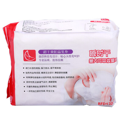 

Jingdong supermarket] good woman dry one-time anti-galactorrhea pad 122 pieces