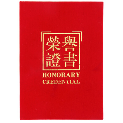 

Guangbo GuangBo 16K red suede honor certificate with the core 75 installed ZS6688-1