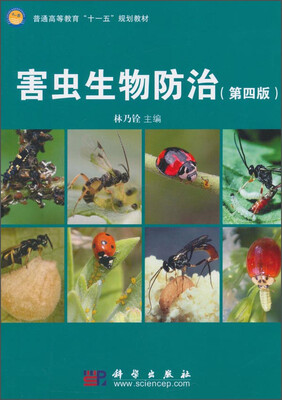 

害虫生物防治