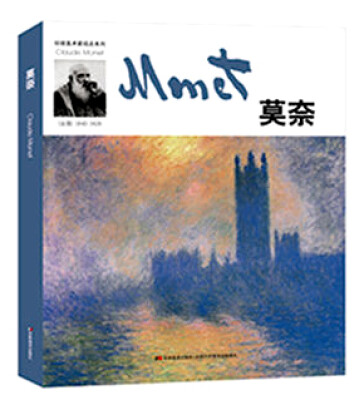 

环球美术家视点系列—莫奈