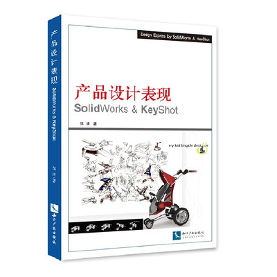 

产品设计表现