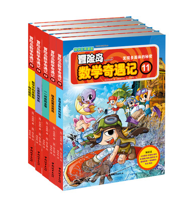 

冒险岛数学奇遇记11-15