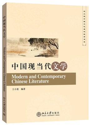 

中国现当代文学