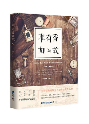 

唯有香如故