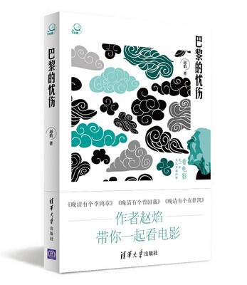 

巴黎的忧伤下午茶