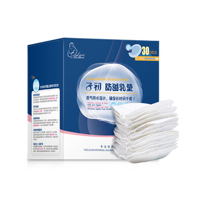 

Early anti-overflow breast pad 30 pieces of disposable milk pad pregnant women breast-feeding leak-proof insulation paste
