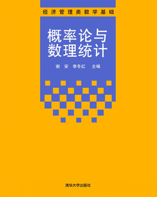 

概率论与数理统计