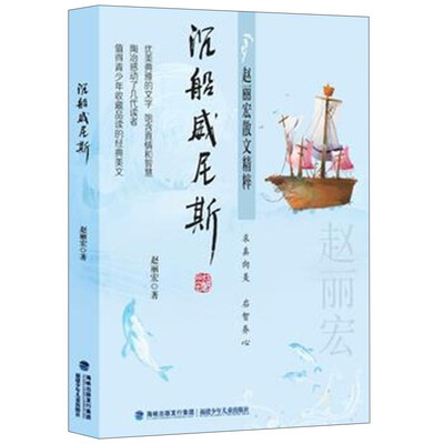 

沉船威尼斯