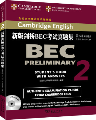 

新版剑桥BEC考试真题集·第2辑：初级（附答案和光盘）