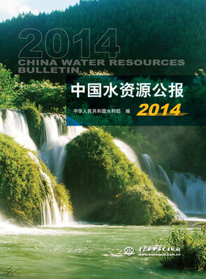 

中国水资源公报2014