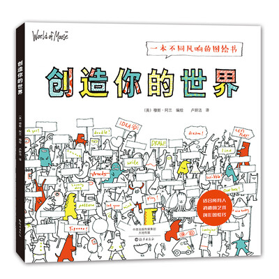

创造你的世界 World of Moose