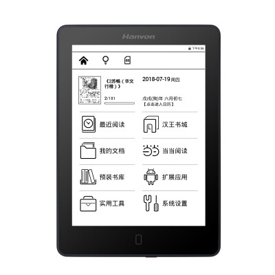 

Hanvon Poetry electronic paper book reader pure screen HD electronic ink screen e-book reader P6