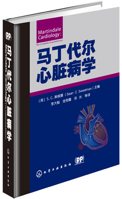 

马丁代尔心脏病学
