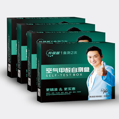 

Green praise formaldehyde detection box home self-test box measuring formaldehyde instrument indoor air measurement formaldehyde test paper 4 boxes