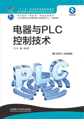 

电器与PLC控制技术