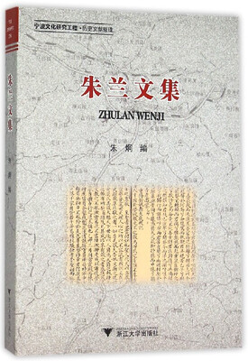 

朱兰文集