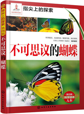 

指尖上的探索：不可思议的蝴蝶(附显隐灯)
