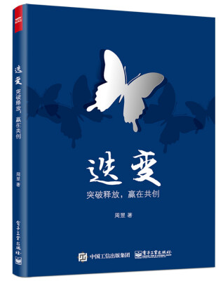 

迭变突破释放赢在共创