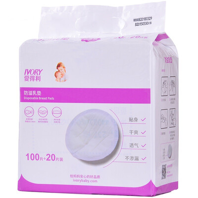 

IVORY PP молокоотсос Y5007