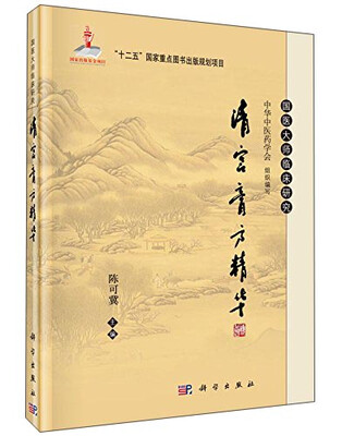 

清宫膏方精华