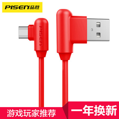 

Pinsheng PISEN charged youth Type-C data line double elbow charging line 1 m for Huawei p10 millet 5 Samsung S8 music as elbow power line China red