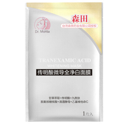 

Morita Mori acid micro-guided whitening mask 1