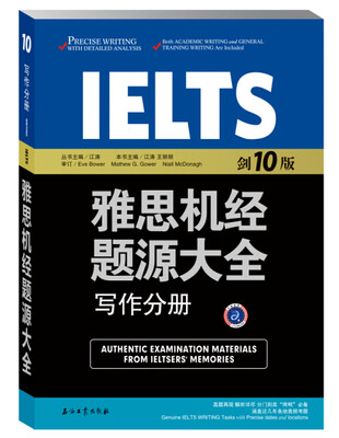 

雅思机经题源大全写作分册（剑10版）