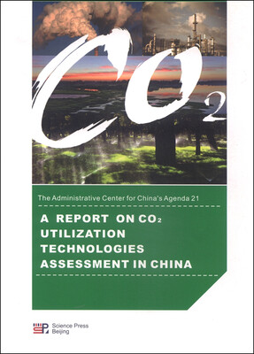 

中国二氧化碳利用技术评估报告（英文版）