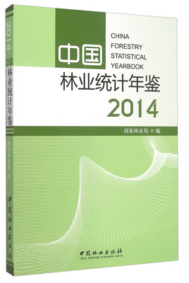 

中国林业统计年鉴2014
