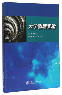 

大学物理实验