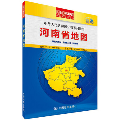 

中华人民共和国分省系列地图河南省地图新版　折叠版