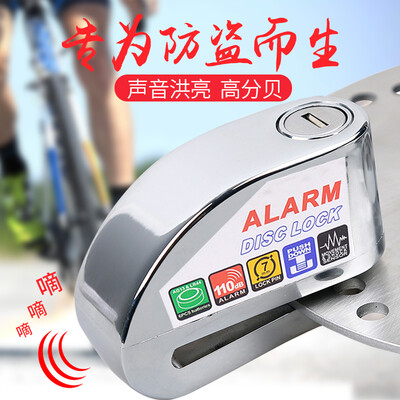 

IZTOSS motorcycle disc brake lock alarm lock bicycle mountain bike lock battery lock waterproof high sensitive brake disc lock Knight pedal lock