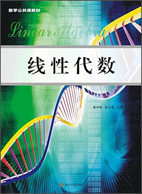 

线性代数