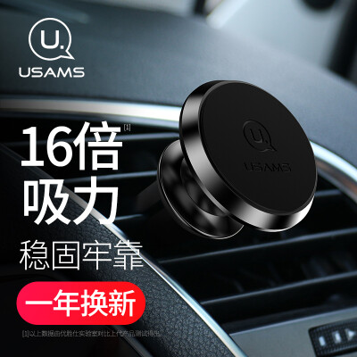 

Youshengshi USAMS car phone holder magnetic outlet air outlet Jingdong self-operated car snap-type navigation bracket for 45-6 inch mobile phone black