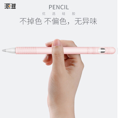 

Paizi apple apple pencil pen cover ipad pro pen cap ipencil anti-lost pencil case light powder