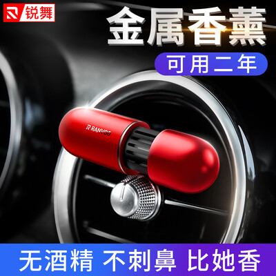 

RANVOO car perfume car perfume outlet odor odor solid aroma clips car accessories pendant jewelry car odor scent red