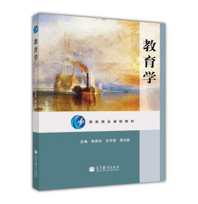 

教育学