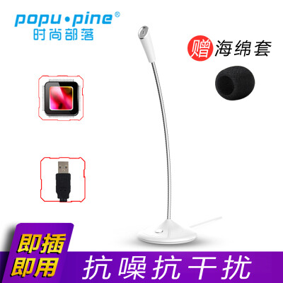 

Fashion tribe BK computer microphone microphone desktop notebook game voice desktop conference anchor live eat chicken microphone 35 audio hole version without sound card magic night black