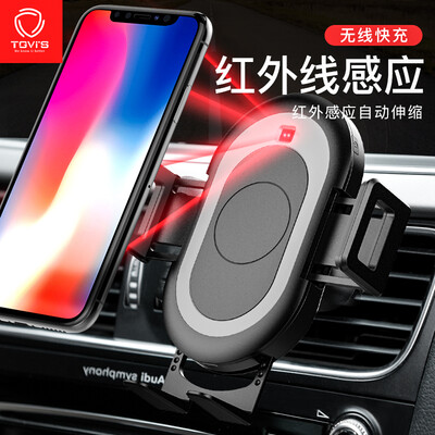 

Tavis TGVIS car bracket mobile phone QI wireless fast charger infrared sensor automatic opening&closing navigation bracket for Apple XSXRXs maxiPhoneX8 etc