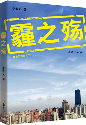 

霾之殇
