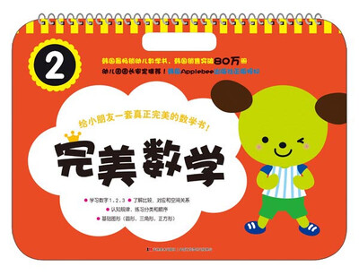 

完美数学2