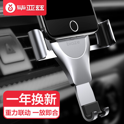 

Biaz car phone holder C48 air conditioning air outlet snap type gravity induction metal bracket silver car phone holder mobile phone universal
