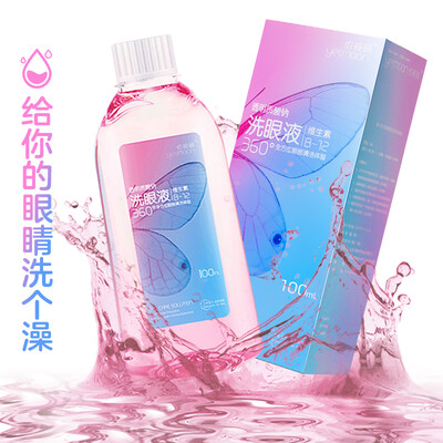 

Depending on the vitamin B12 eye wash 100ml cleansing eye makeup remover care solution wash eye water