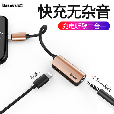 

Baseus Apple adapter Lightning35mm headphone mouth listening song charging two in one data line phone converter for iPhoneX87