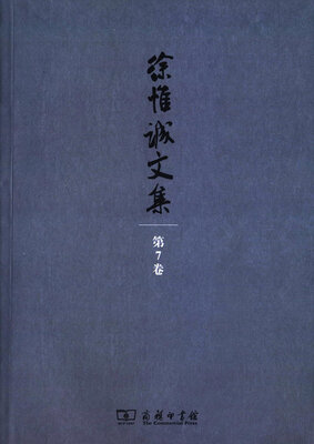 

徐惟诚文集 第7卷 家庭文化·家庭教育/徐惟诚文集